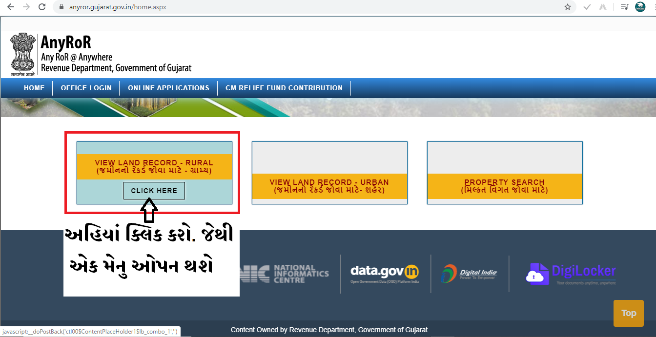 Anyror Rural land record